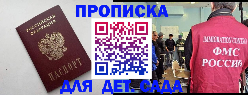 временная регистрация 2025 в Сургуте