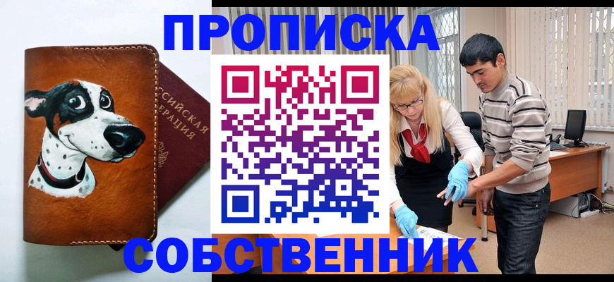 временная регистрация гарантия в Сургуте