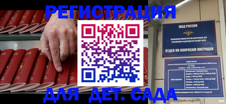 временная регистрация надежно в Сургуте