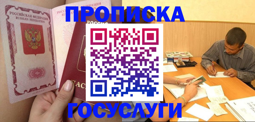 миграционный учет в Сургуте