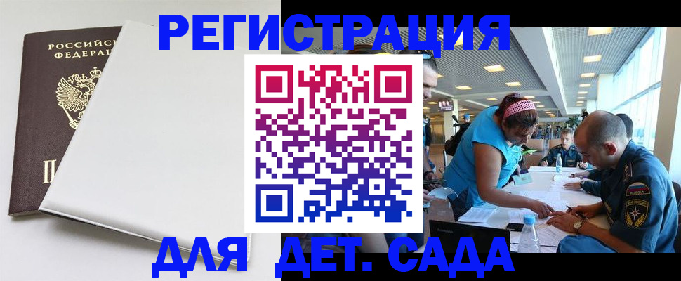 прописка для кредита в Сургуте